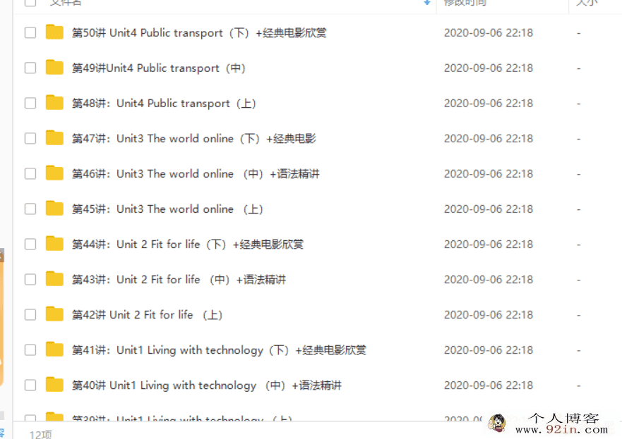 某而思网校顾斐 高二英语年卡-选修7（牛津译林版）39-50...