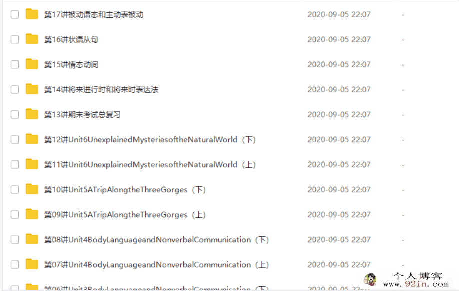 某而思网校顾斐 高二英语-英语必修4（外研版）-17讲百度...