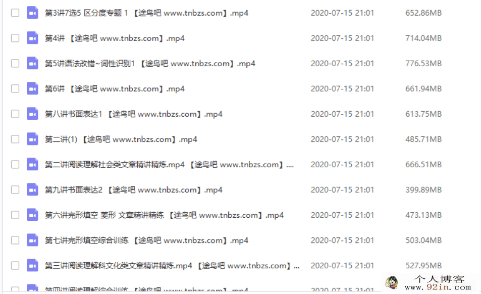 高途课堂 续智贤 高二寒假系统班（10讲带讲义）百度网盘...
