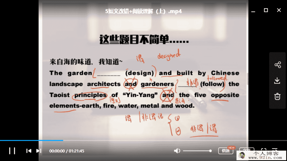 yfd张二丫高三寒假英语（8讲不带讲义）百度云下载