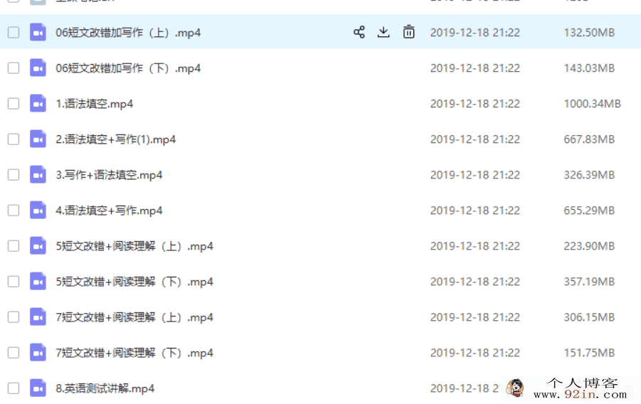 yfd张二丫高三寒假英语（8讲不带讲义）百度云下载