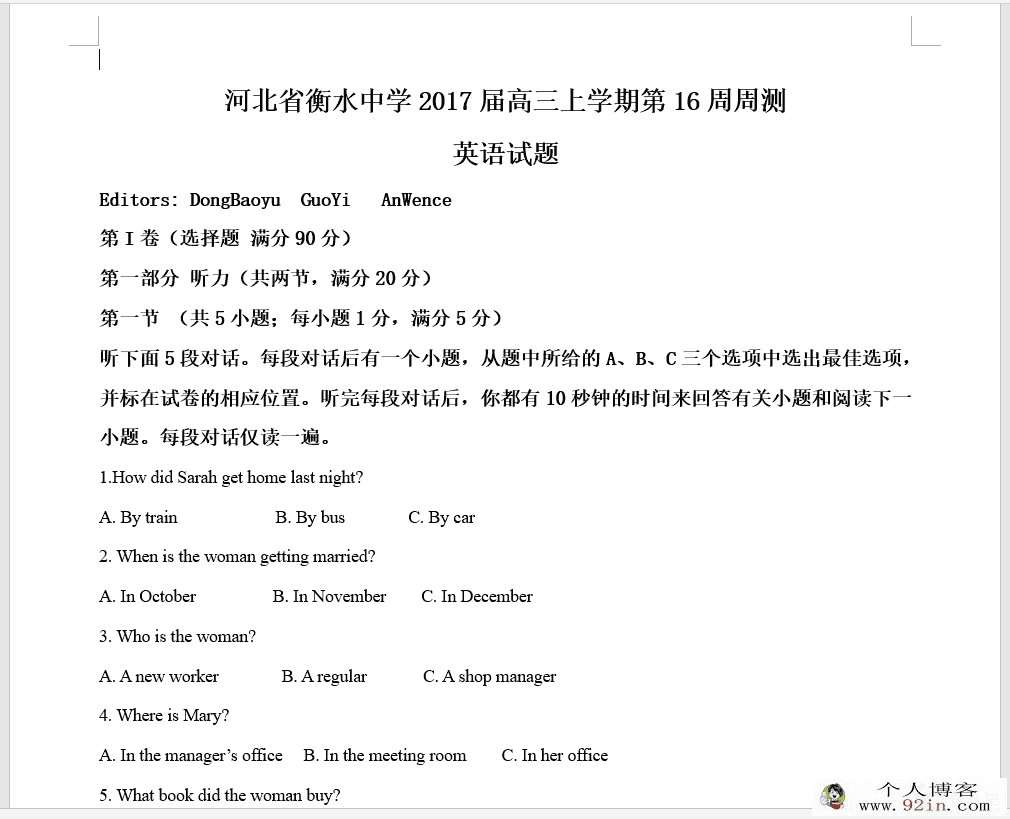 2020高考 衡水中学高三英语模拟卷汇总（154套试卷+解析）