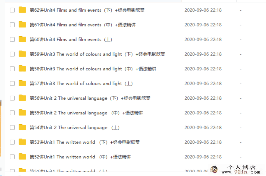 某而思网校顾斐 高二英语年卡-选修8（牛津译林版）51-62...