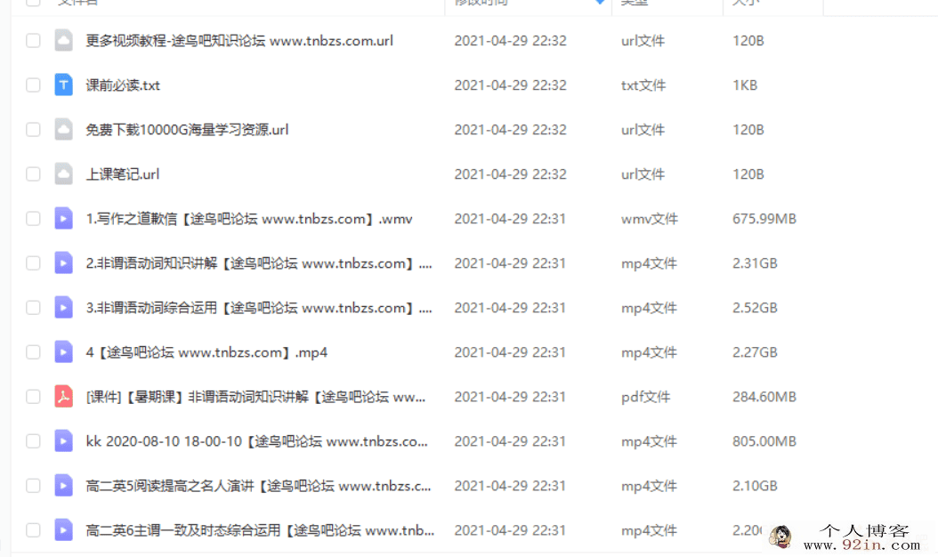 迟芳凝 2020暑 高二英语暑假系统班 7讲带讲义百度云下载