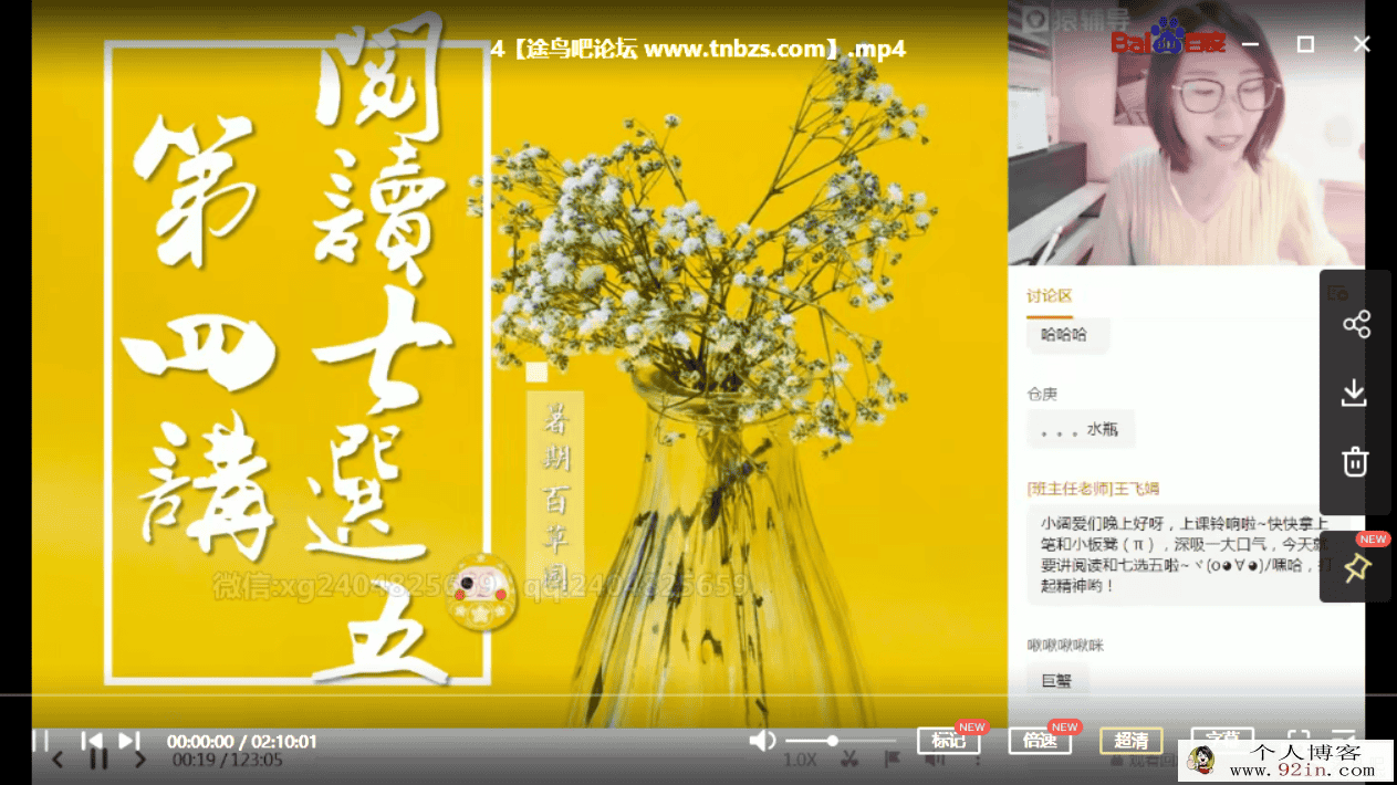 迟芳凝 2020暑 高二英语暑假系统班 7讲带讲义百度云下载