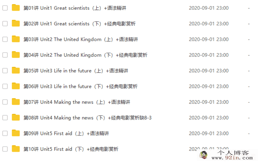 学而思网校顾斐高二英语-10课时学完英语必修5百度云下载