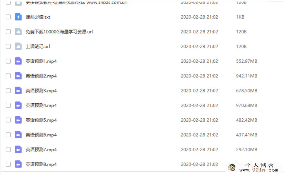 乐学高考2019高考英语高考押题课（完结带讲义）百度云下载