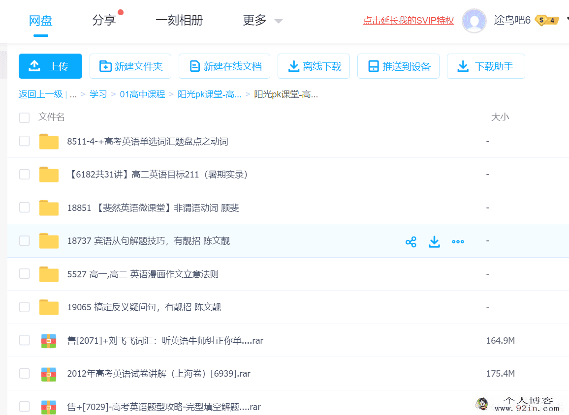 阳光pk课堂课程合集百度云下载