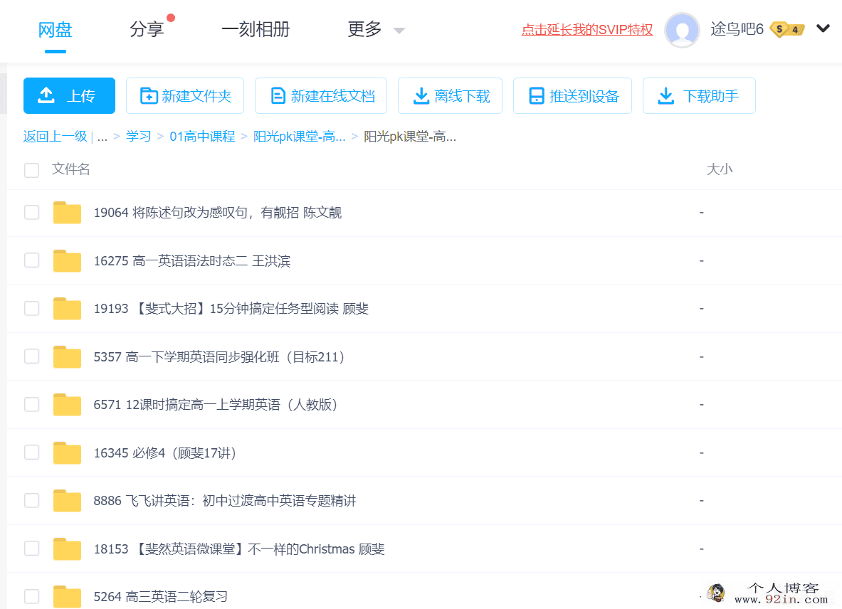 阳光pk课堂课程合集百度云下载
