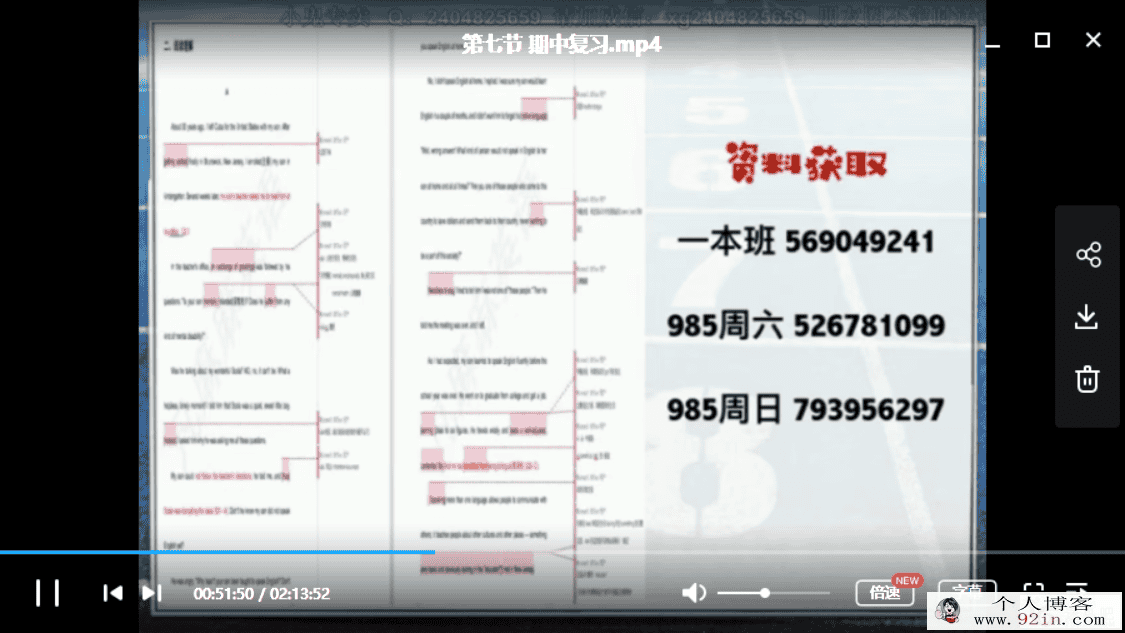 2019yfd孟凡玉 高二英语秋季班百度云下载
