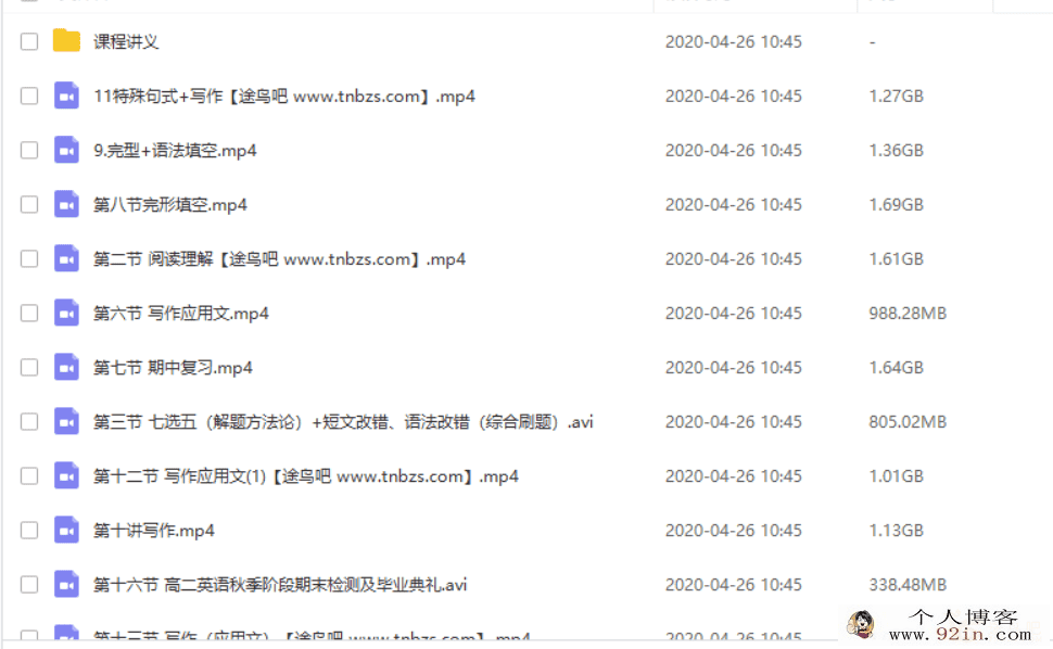 2019yfd孟凡玉 高二英语秋季班百度云下载