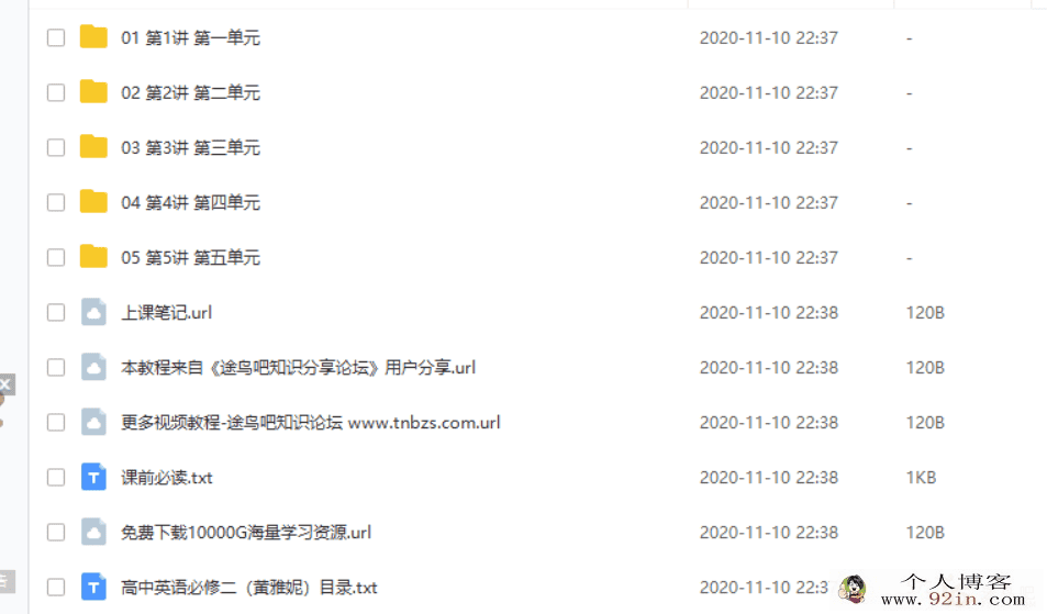 某门中学 黄雅妮 2018年 高中英语必修二百度云下载