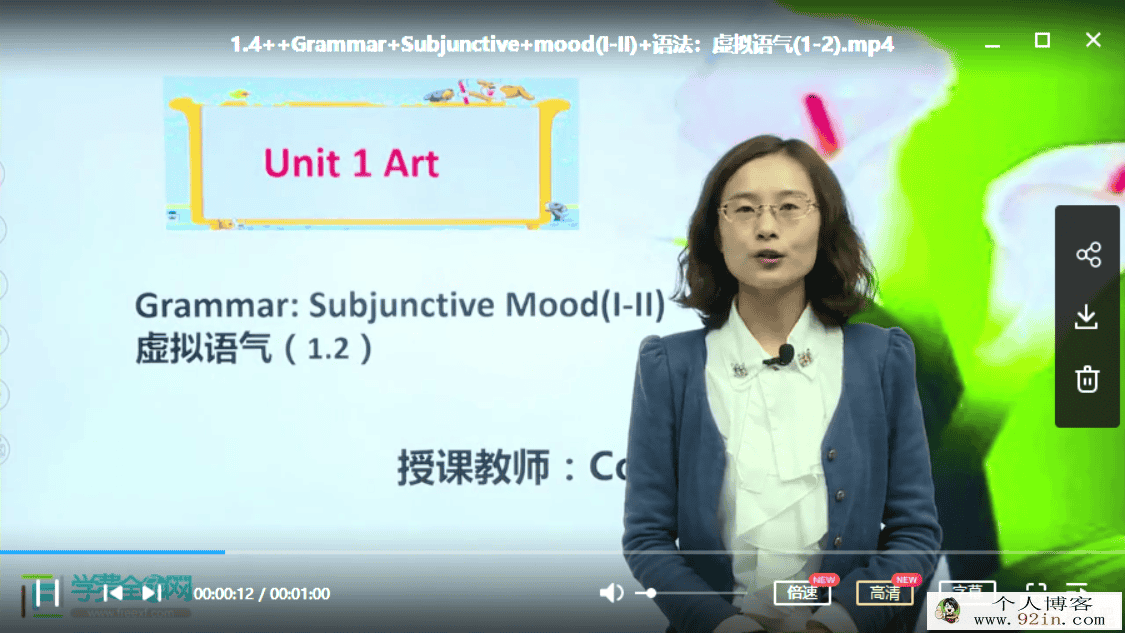 某费全免网 COCO老师 人教版高二英语上学期同步课程精讲 5...