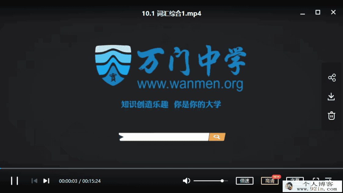 某门中学 邵洋颖 2018年 高中英语必修四百度云下载