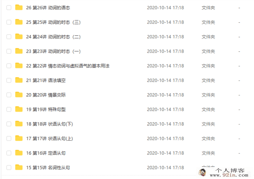 万门中学 况霍凌霄 2018高中英语选修九 百度云下载