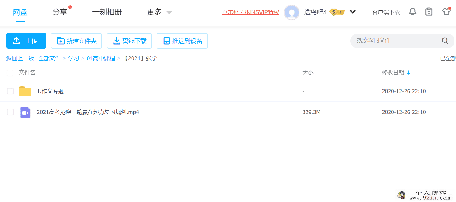 2021张学礼英语作文专题百度云下载