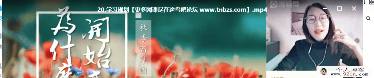 迟芳凝 2020秋 高二英语秋季直播班百度云下载