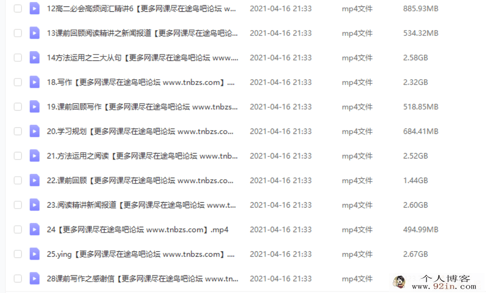 迟芳凝 2020秋 高二英语秋季直播班百度云下载