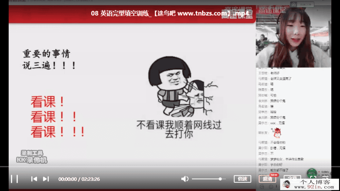 GT课堂 2019年高一英语杨文哲秋季班带讲义百度云下载