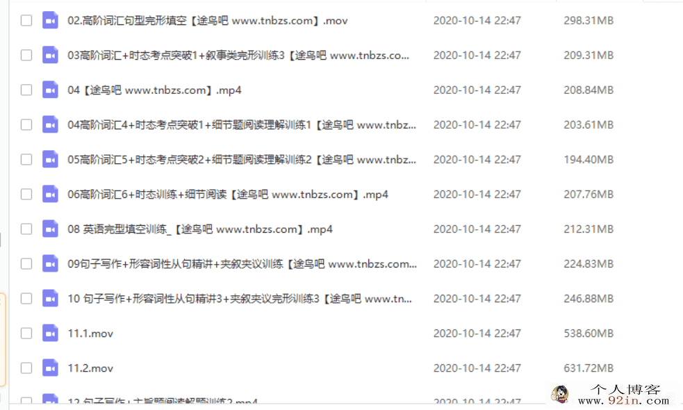 GT课堂 2019年高一英语杨文哲秋季班带讲义百度云下载