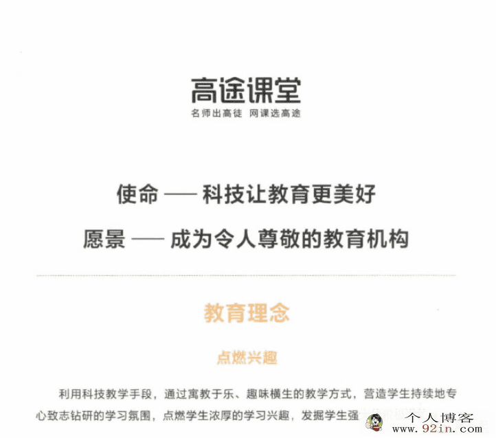郭艺 2021秋季 高二英语秋季系统班 秋季班更新5讲