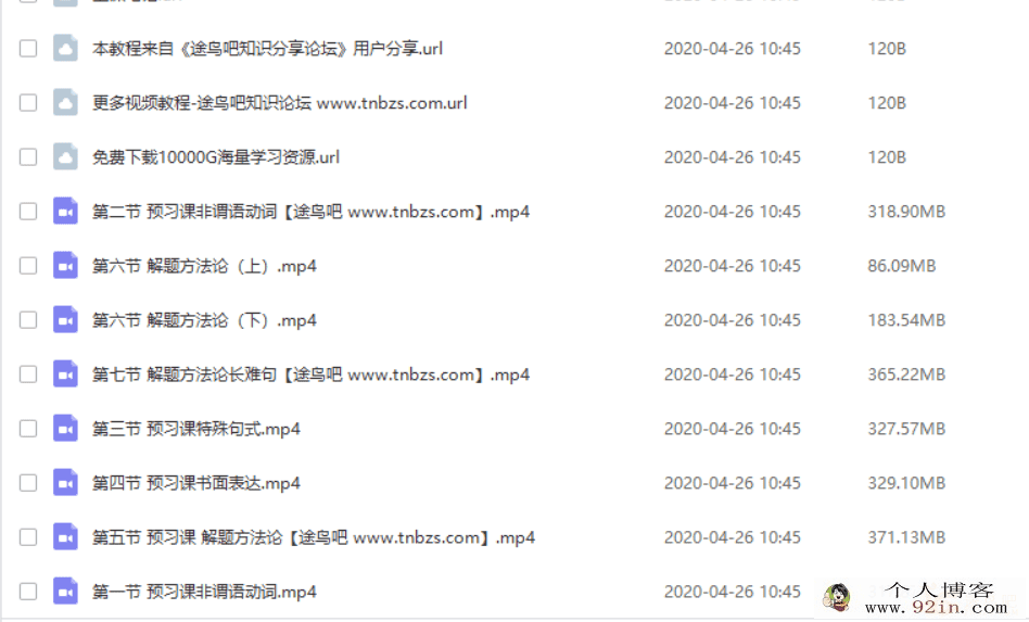 2019yfd 罗杰 高二英语暑假班百度云下载