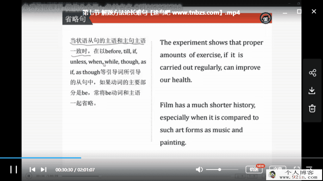 2019yfd 罗杰 高二英语暑假班百度云下载
