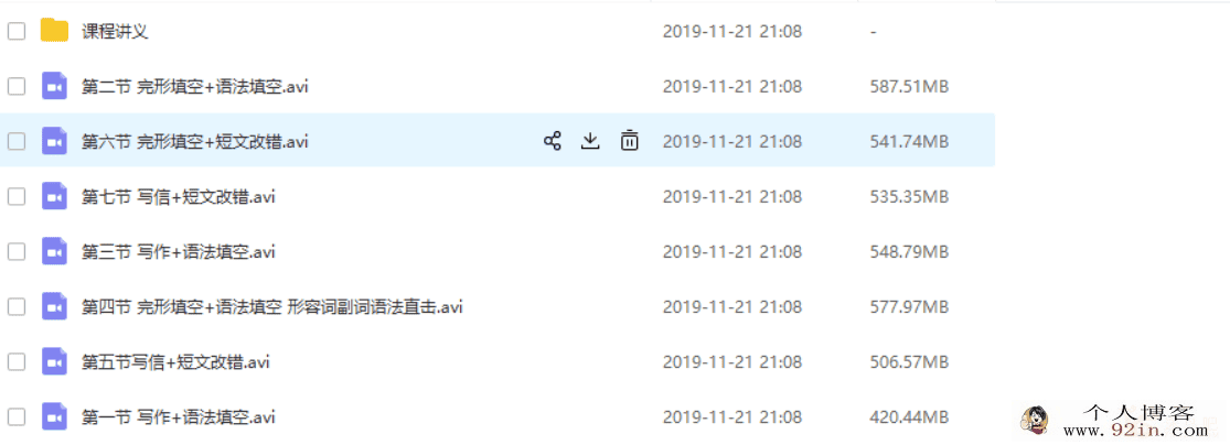 yfd 高三寒假班英语斯琴《完整版》（视频+课程讲义）