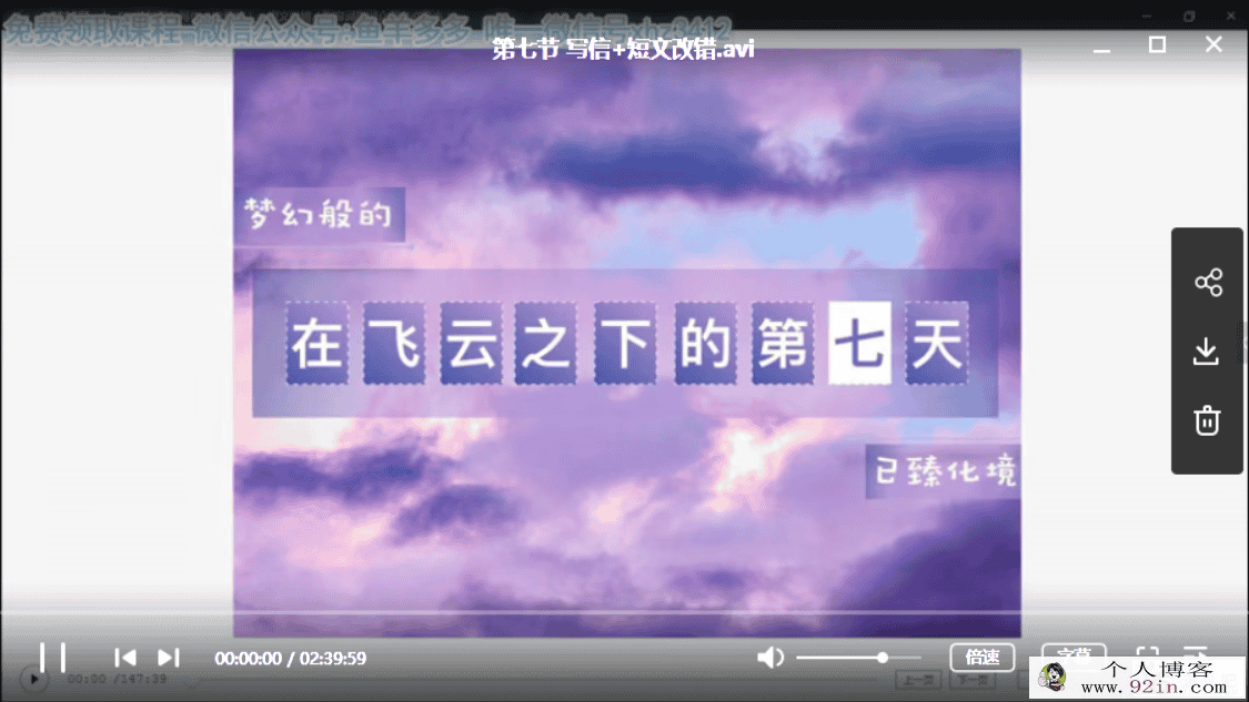 yfd 高三寒假班英语斯琴《完整版》（视频+课程讲义）