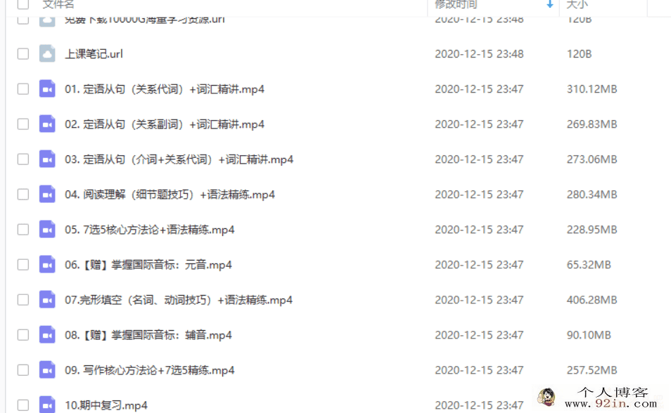 袁慧 2020秋高一英语尖端班（10讲带讲义）百度云下载