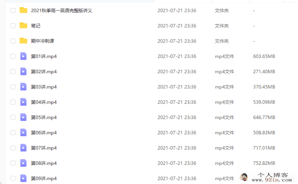 高途课堂 高一英语 疏娟-（15完结）百度云下载