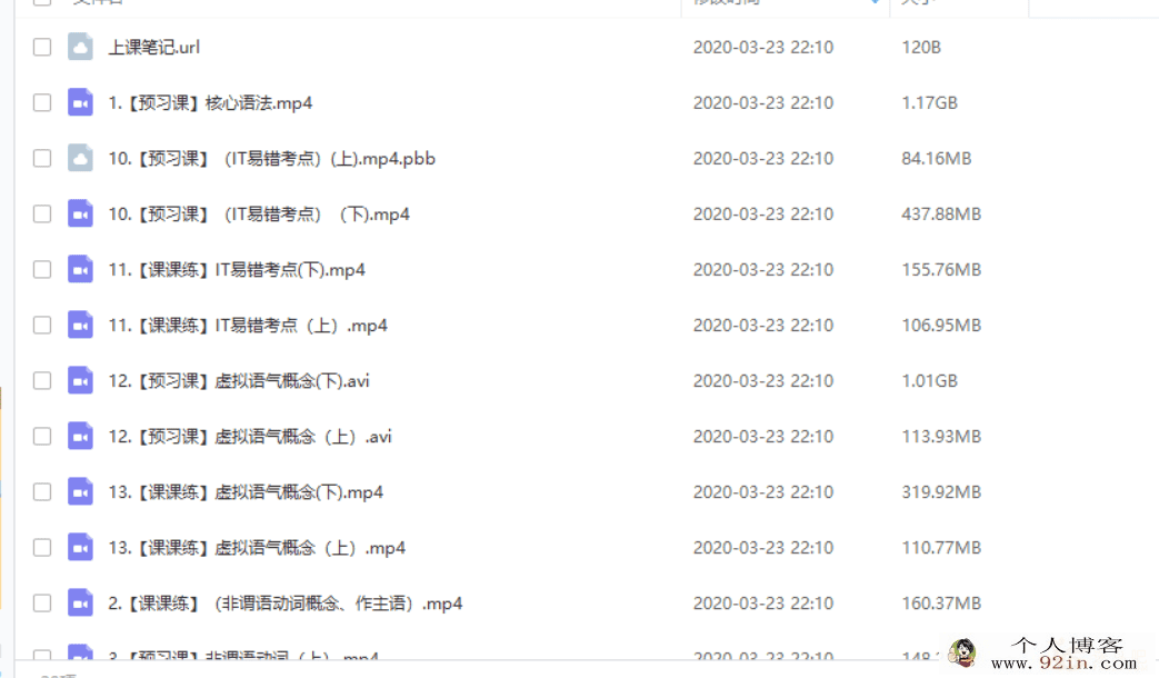 yfd 靳婧 高二英语暑假系统班（带讲义）百度云下载