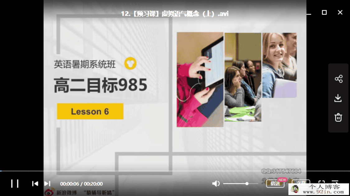 yfd 靳婧 高二英语暑假系统班（带讲义）百度云下载