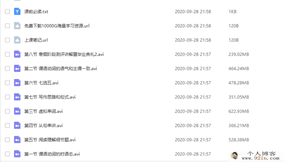 某辅导 孟玉凡 高二英语寒假系统班（8讲带讲义）百度云...