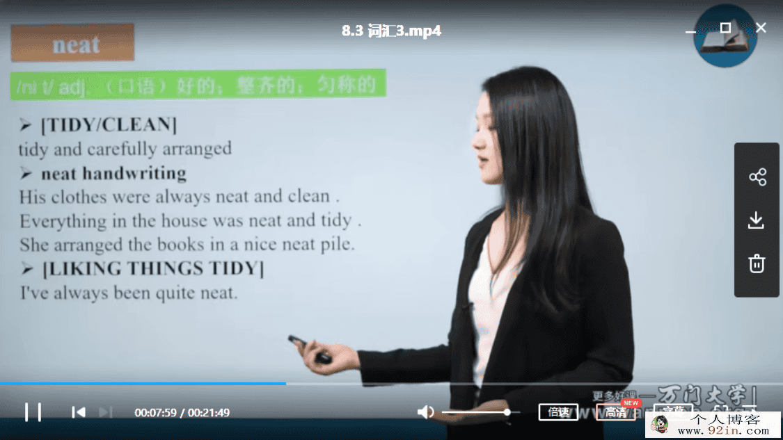 某门中学 邵洋颖 2018年 高中英语选修七精讲百度云下载