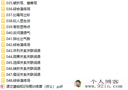 云舒写小学语文基础知识8周训练营视频课程(含讲义+练习题)百度网盘资源