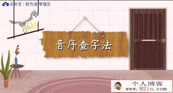 云舒写小学语文基础知识8周训练营视频课程(含讲义+练习题)百度网盘资源