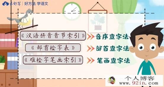 云舒写小学语文基础知识8周训练营视频课程(含讲义+练习题)百度网盘资源