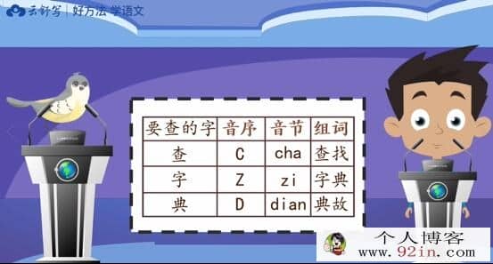 云舒写小学语文基础知识8周训练营视频课程(含讲义+练习题)百度网盘资源