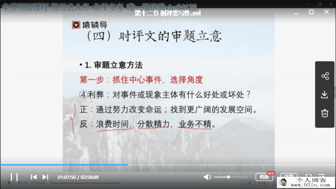2019yfd 王伟 高二语文春季系统班百度云下载