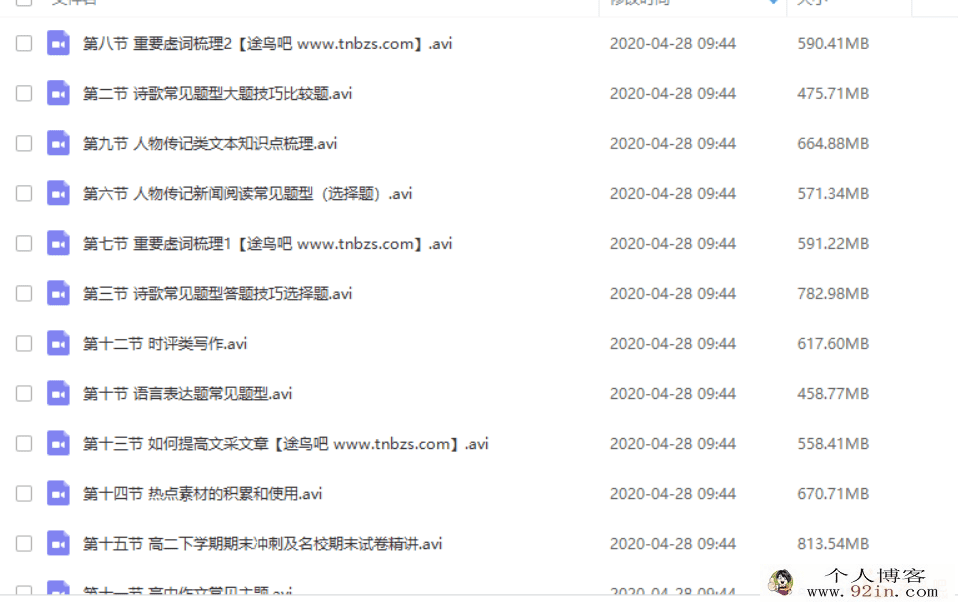 2019yfd 王伟 高二语文春季系统班百度云下载