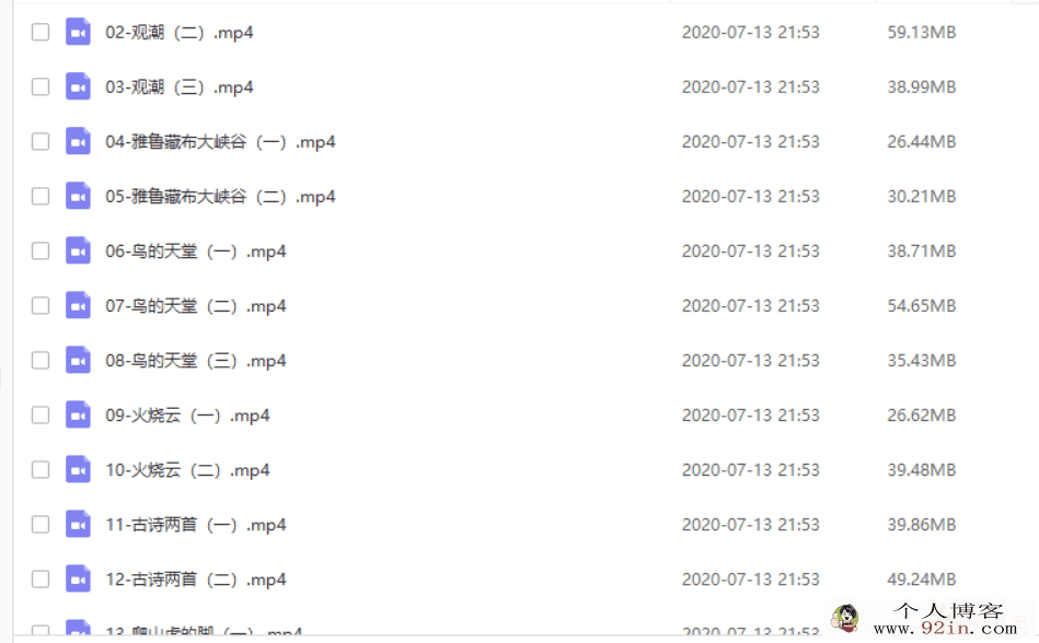 233网校 人教版小学4年级语文上册高清授课视频小莹老师...