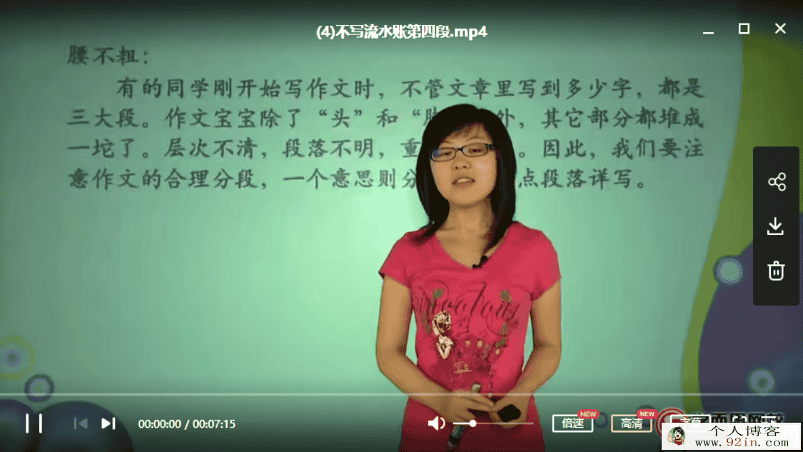 学而思王雨洁小学非常作文训练营 百度网盘下载视频课+...