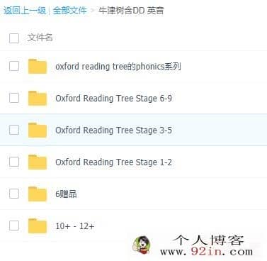[3~6岁英语] 牛津树含DD音频
