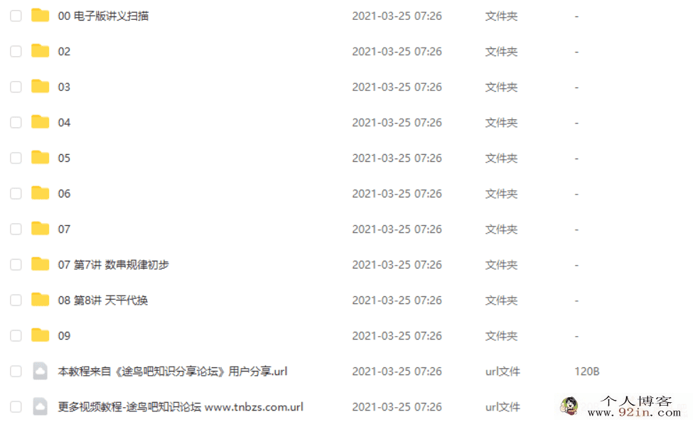 何俞霖 2020 秋 一年级数学秋季培训班（勤思在线）百度云...