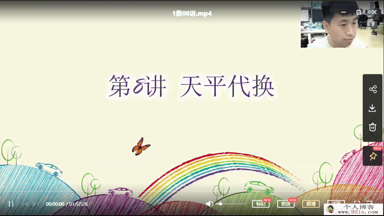 何俞霖 2020 秋 一年级数学秋季培训班（勤思在线）百度云...