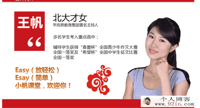 xes王帆年级语文年卡目标满分班（沪教版）-百度云下载