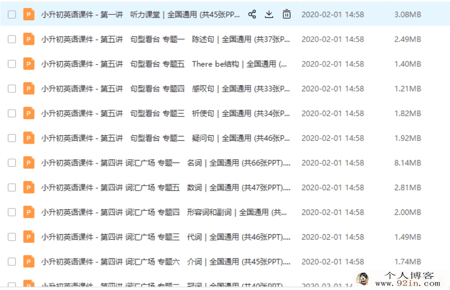 小升初英语专题专讲 重点中学招考模拟题课件（25份） - ...