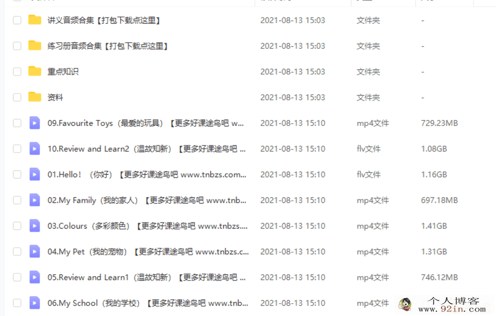 吕平 2020 暑 一年级升二年级双优英语直播目标S+班 完结