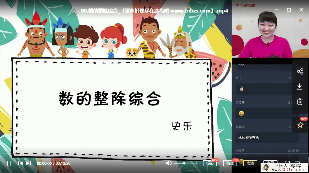 史乐 2020春 四年级数学春季目标S班（16讲带讲义）百度云...